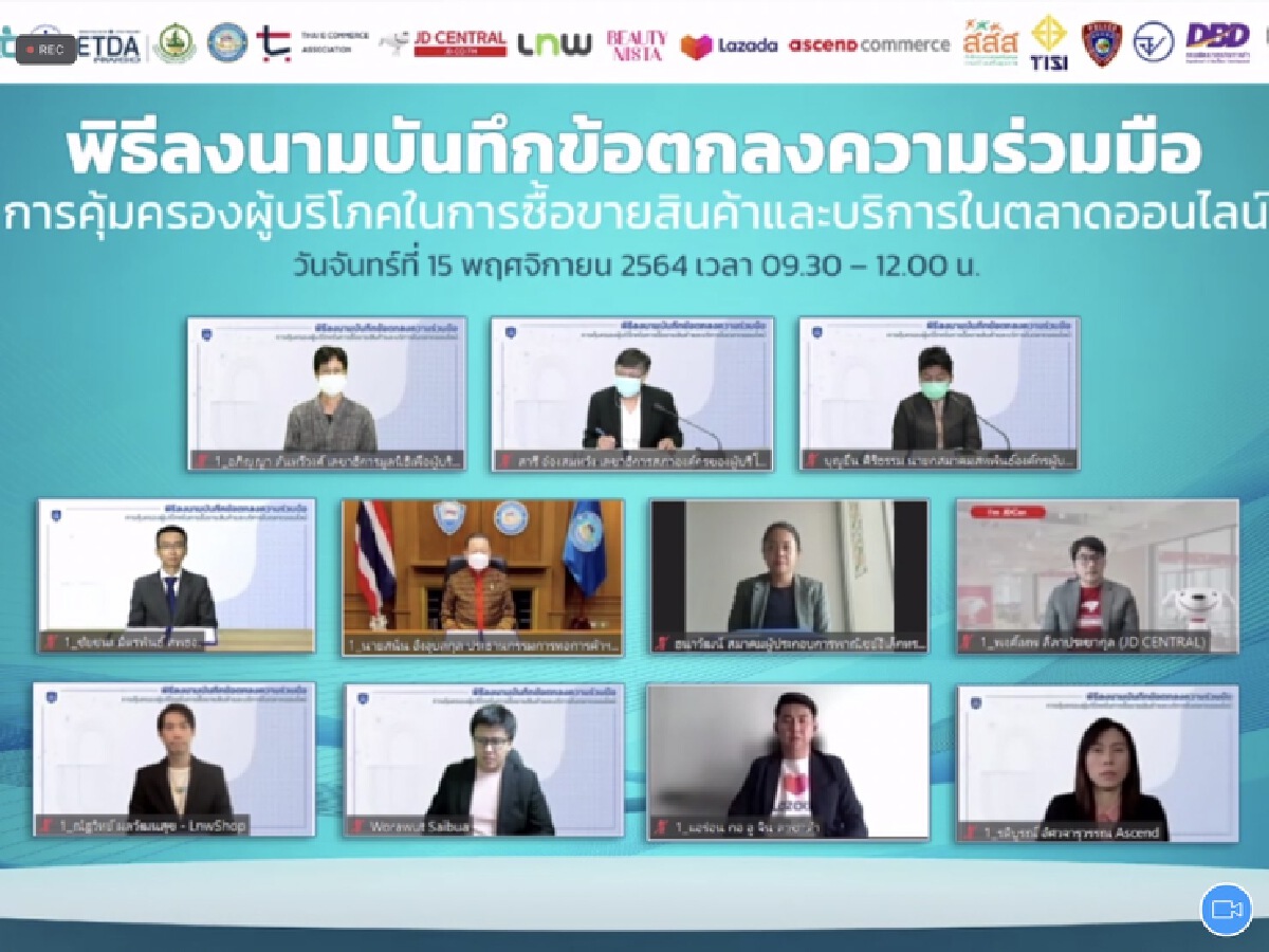 "ชัยวุฒิ" เดินหน้ายกระดับการคุ้มครองสิทธิผู้บริโภคไทยให้เท่าสากล