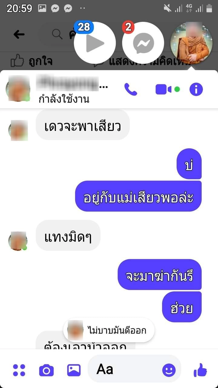 ผงะ! "พระสายเสียว" ทักสาวคุยลามก บอกไม่บาปมันดีออก