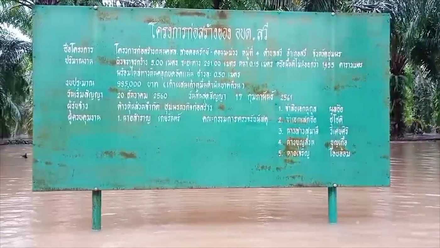 เตือน 3 อำเภอ จ.ชุมพร เฝ้าระวังฝนตกหนัก