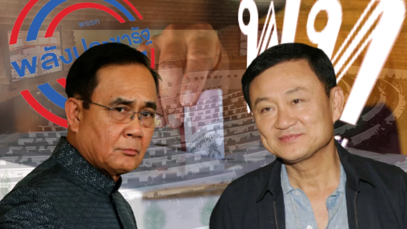 จุดอ่อนพรรคใหญ่ - พรรคใหม่นายกฯสู้บัตร 2 ใบ