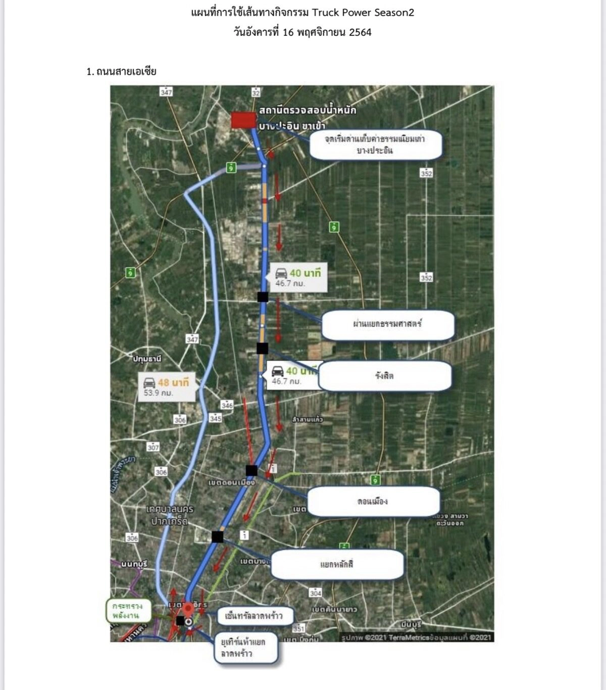 แก้น้ำมันแพงไม่คืบ สหพันธ์ขนส่งฯ เตรียมบุกกระทรวงพลังงาน 16 พ.ย.นี้