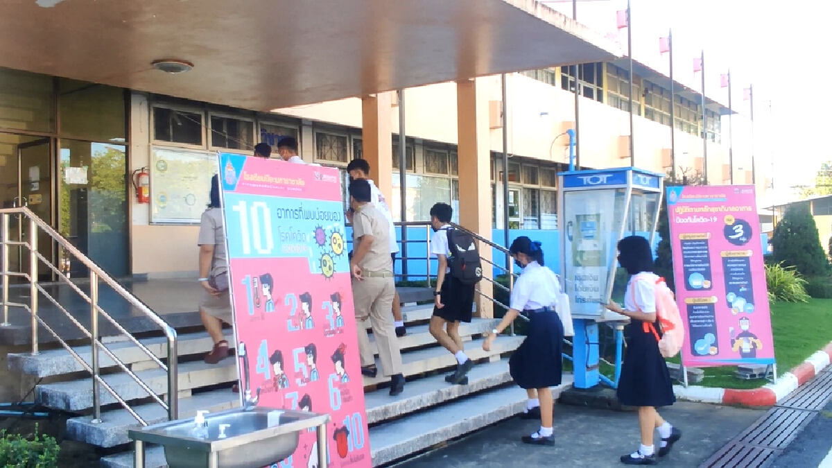 นครพนมอนุมัติให้โรงเรียนเปิดเรียนออนไซต์เพิ่มอีก 80 แห่ง