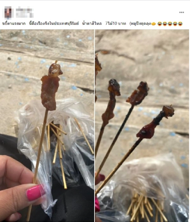กินเท่าไหร่ถึงอิ่ม ! สาวโพสต์สภาพหมูปิ้งยุคลุง 7 ไม้ 10 บาท