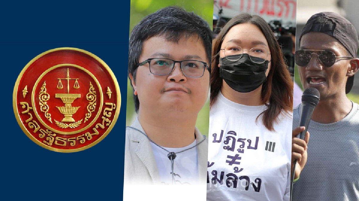 ถอดรหัสก้าวไกล ยุบพรรคจุดชนวนระเบิดลูกใหญ่ในอนาคต?