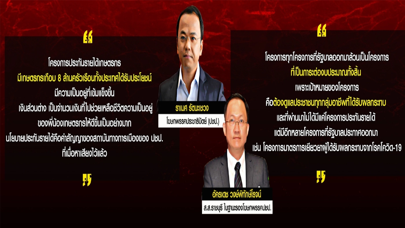 จับตาผลข้างเคียงแกนนำม็อบว่าด้วยเรื่องล้มล้างการปกครอง