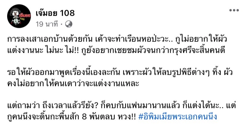 คู่รักดาราคู่ไหนหนอ ลงเสาเอกสร้างเรือนหอ เตรียมแต่งงาน แต่ลบรูปกลัวคนรู้!