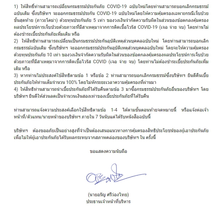ราชกิจจาฯ ประกาศปรับพื้นที่สีแดงเข้ม-ขยายเคอร์ฟิวถึง 30 พ.ย.