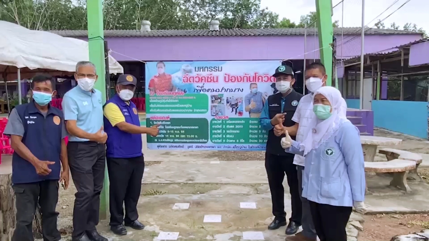 ฉีควัคซีนชิงทอง!!อำเภอเทพาเร่งแผนวัคซีนพลาดเป้า50%