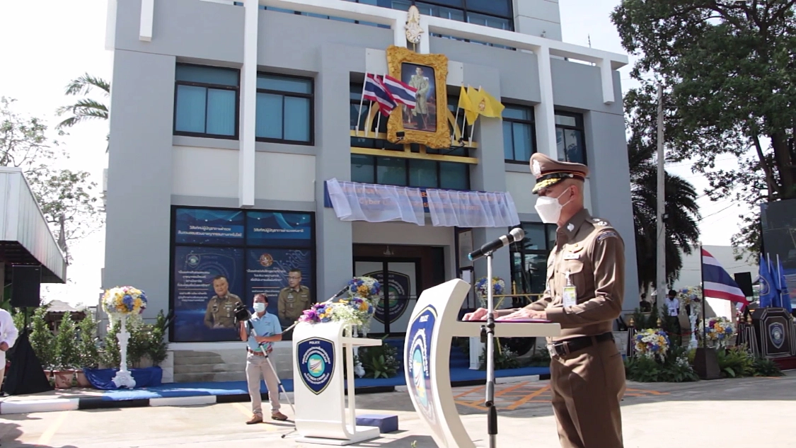 “บิ๊กแจง” เปิดที่ทำการไซเบอร์คอปอีสาน ป้องกันเหยื่ออาชญากรรมเทคโนโลยี