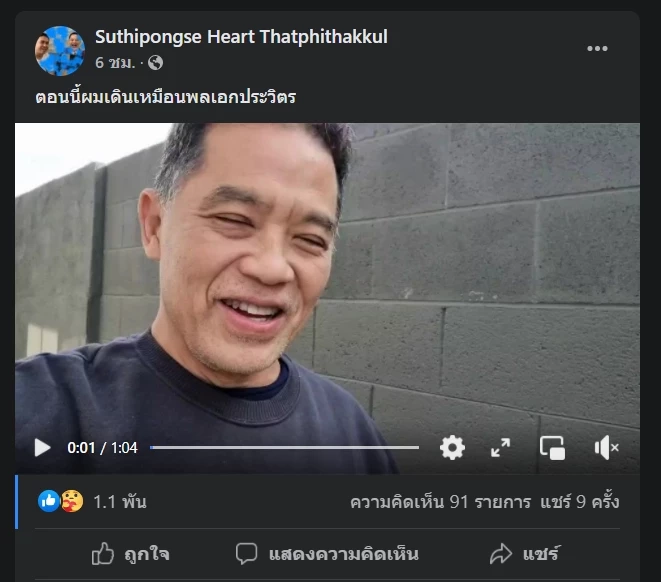 "ฮาร์ท" เล่านาทีชีวิตรถเก๋งพุ่งชนในร้านอาหารที่สหรัฐ