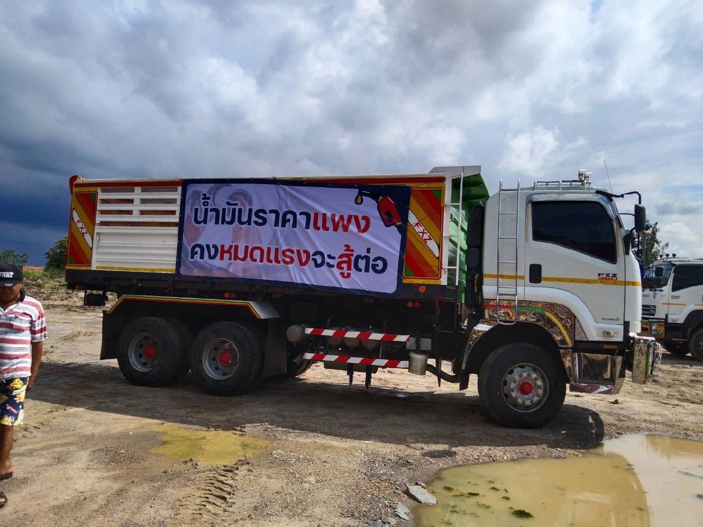 ตร. สั่งเตรียมพร้อมรับ ม็อบรถบรรทุก บุกกรุง ย้ำห้ามทำผิดกฎหมายเด็ดขาด