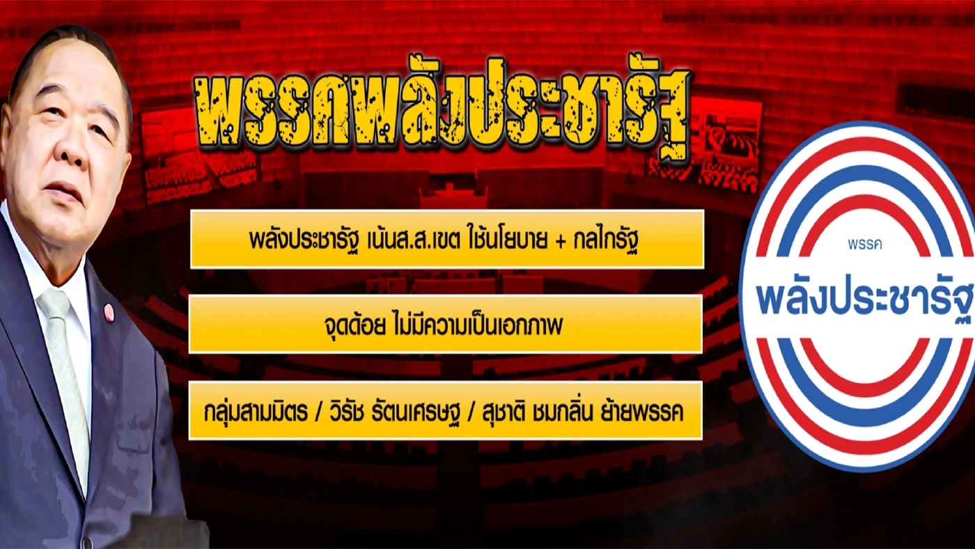 ไวรัสกลายพันธ์ุโอไมครอน และเกมเลือกตั้งท้องถิ่น