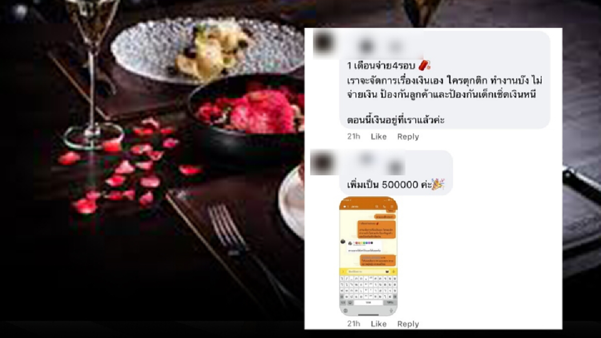 โพสต์สุดปัง รับสมัครสาวสวย ดูแลมหาเศรษฐีชาวจีน เงินเดือน 5 แสน เน้นไฮโปรไฟล์