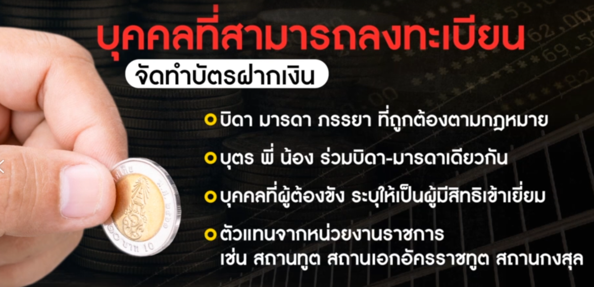 รื้อระบบฝากเงินนักโทษ-เพิ่มความโปร่งใสทุกเรือนนจำ