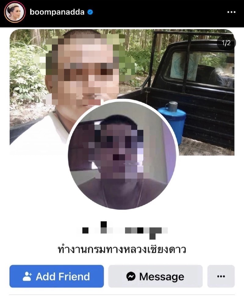 "บุ๋ม ปนัดดา"  ไม่ทนแฉหนุ่มเหนืออ้างทำงานกรมทางหลวง ส่งข้อความหื่นหา