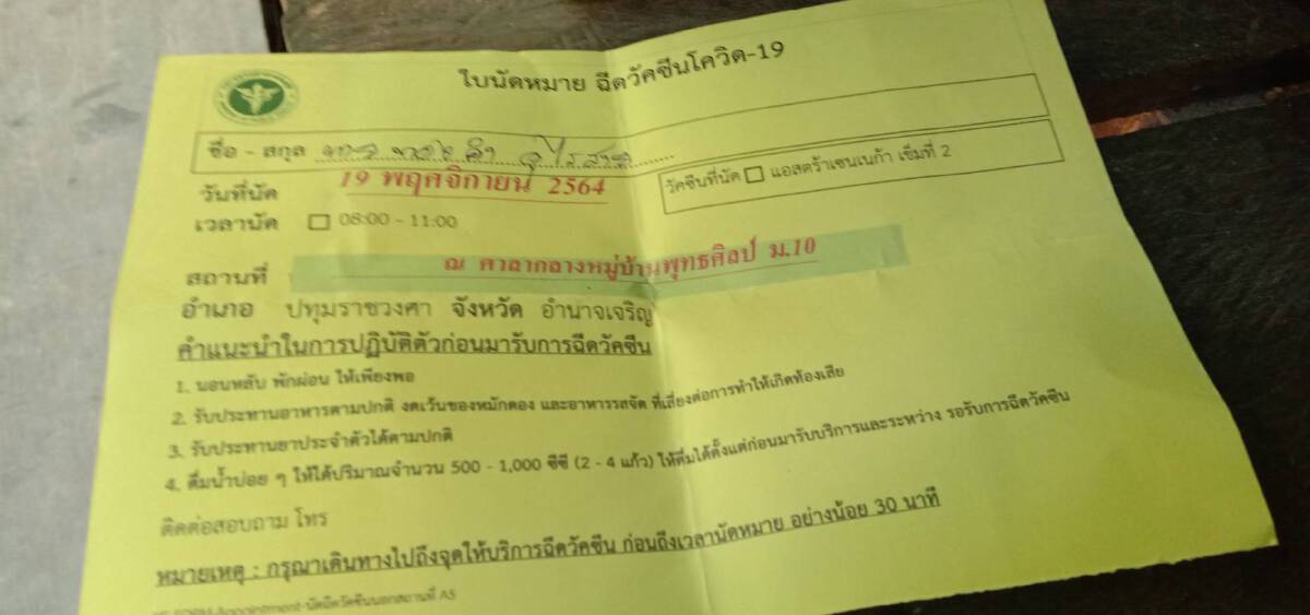 พ่อเฒ่าวัย 75 อาการหนักหลังฉีดวัคซีนโควิด-19