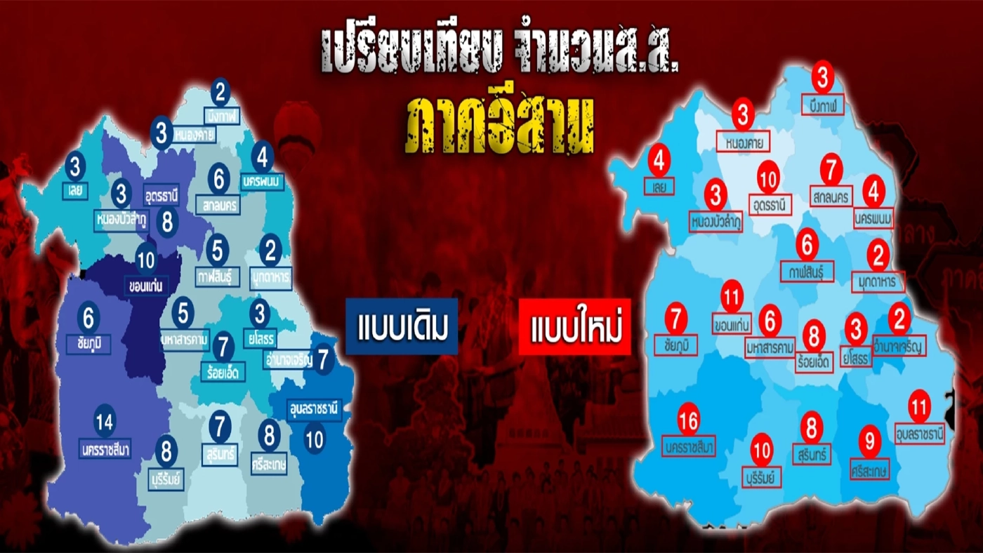 กลิ่นอายยุบสภา และส.ส. 400 เขตใครครอง ?