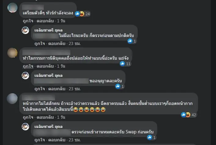ดราม่า "คุณชายอดัม" โพสต์ภาพจัดปาร์ตี้ยันเช้า แจงตรวจโควิดก่อนร่วมงาน 