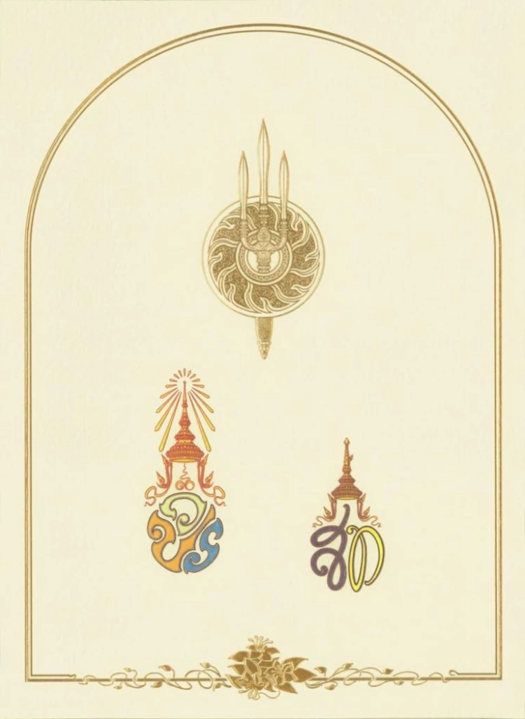 "ในหลวง-พระราชินี" พระราชทานบัตรอวยพรปีใหม่ พ.ศ.2565 แก่ปวงชนชาวไทย