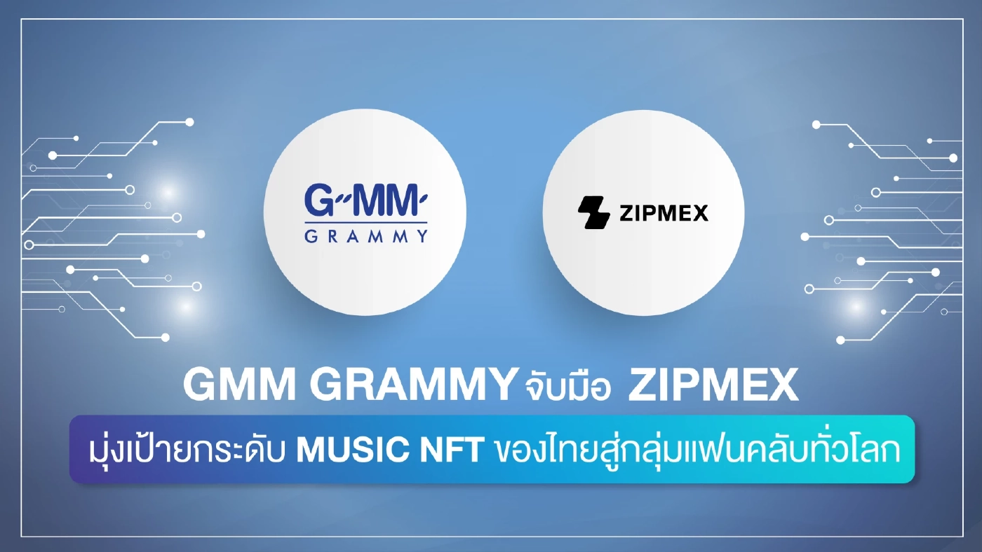“GMM Grammy” ลุยตลาด “MUSIC NFT”  ยกระดับอุตสาหกรรมดนตรีไทย