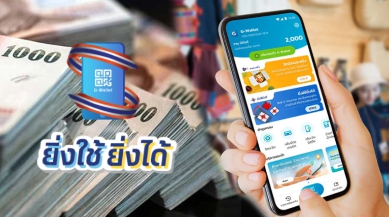 คลังเปิดตัวเลข ยอดใช้จ่าย คนละครึ่ง – ยิ่งใช้ยิ่งได้ เฉียด 1.9 แสนล้าน