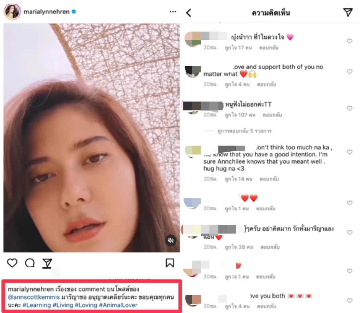 “มารีญา”เคลียร์ดราม่าปมติง “แอนชิลี” ถือกระเป๋าหนังสัตว์