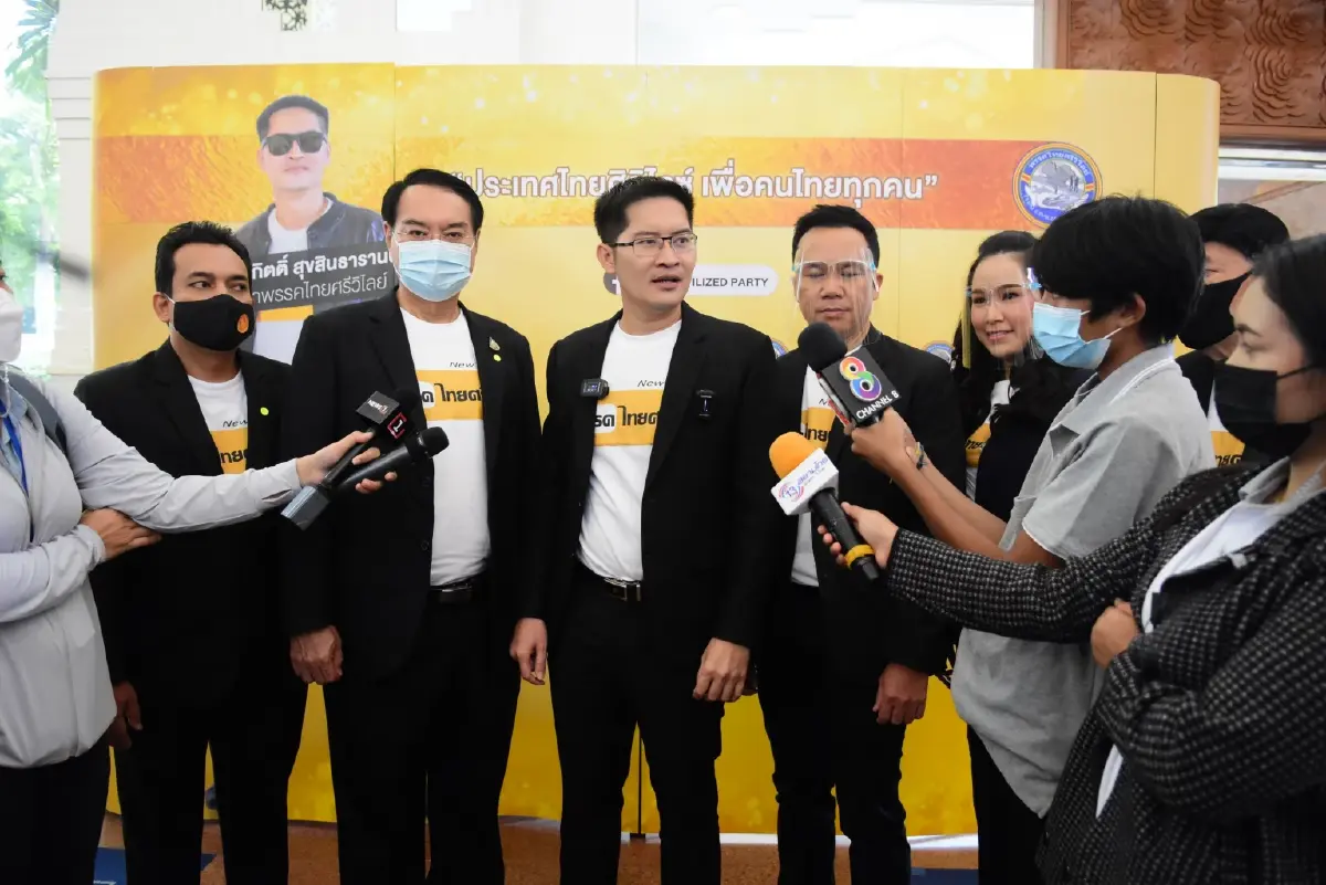 "ไทยศรีวิไลย์" จัดเต็มประชุมใหญ่สามัญ ก่อนส่งผู้สมัครลงสู้ศึกเลือกตั้ง