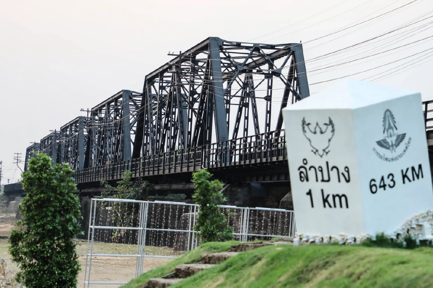 สะพานดำ