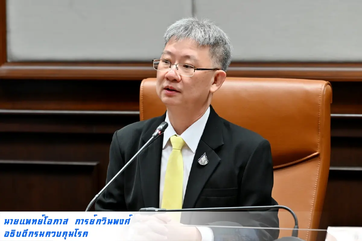 นพ.โอภาส การย์กวินพงศ์ อธิบดีกรมควบคุมโรค
