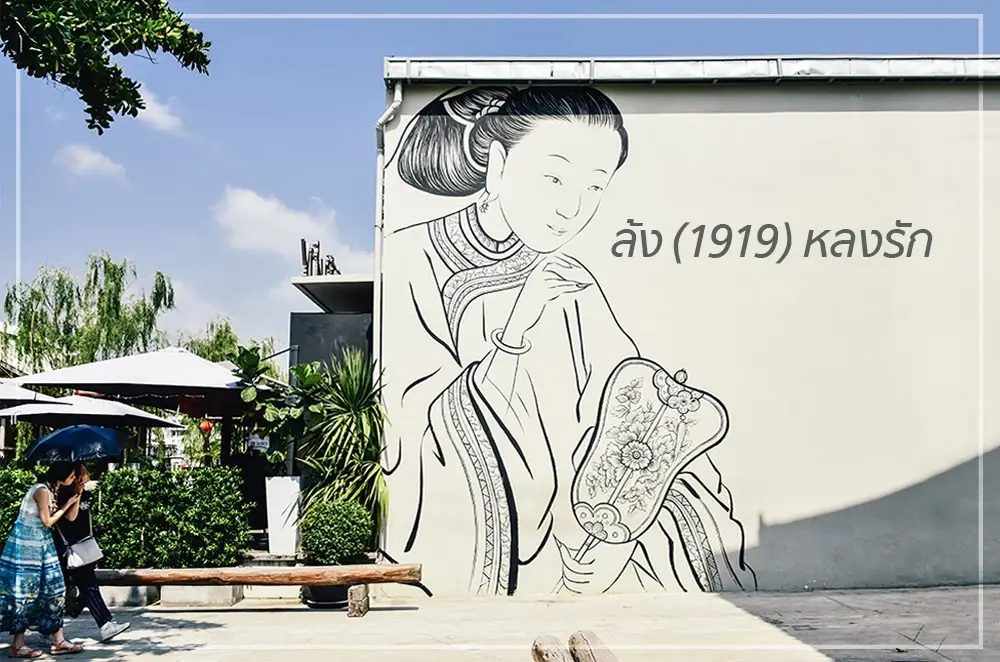 รำลึก 7 สถานที่แห่งความทรงจำ ปิดตัวในปี 2564 จากผลกระทบโควิด-19