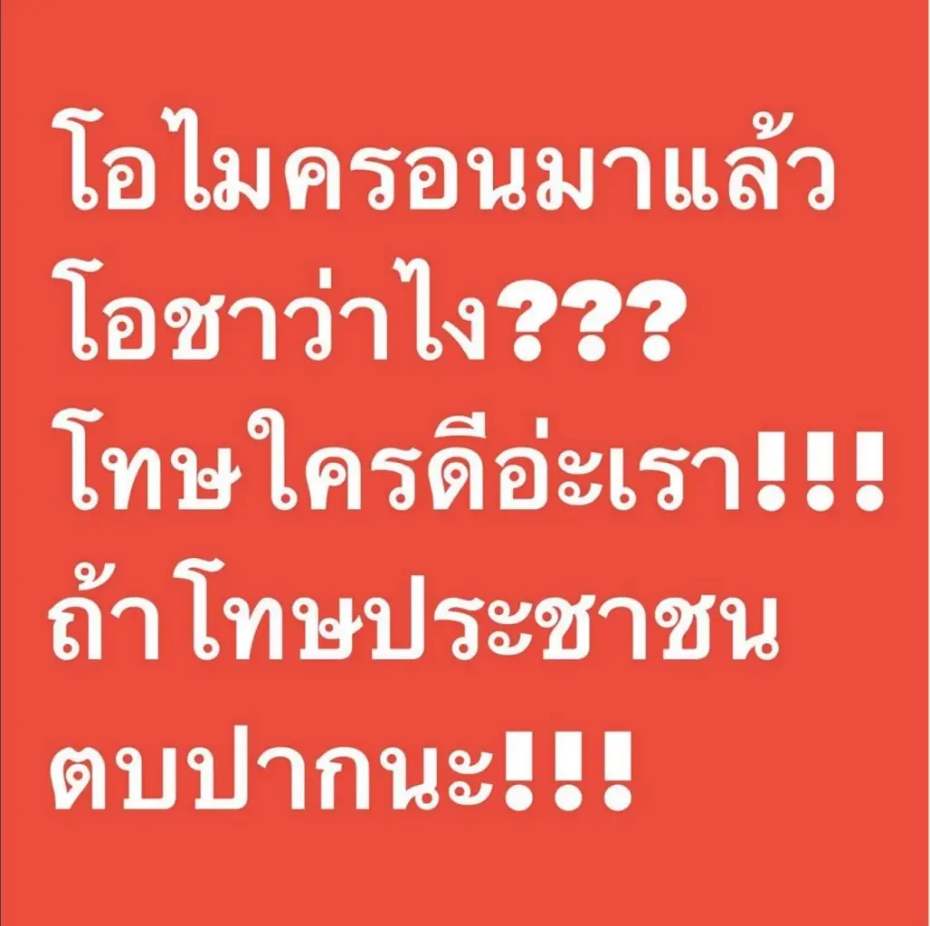 “อ๋อม สกาวใจ” ฟาดอีก โอมิครอนมาแล้ว โอชาว่าไง ?