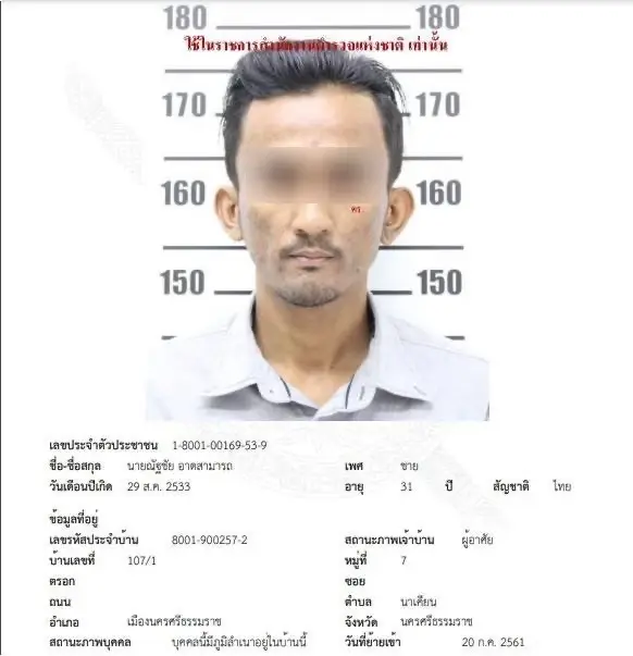 จับตัวได้แล้วคนร้ายแทงหญิงสาวดับ ในคอนโดฯย่านบางพลี จำนนด้วยหลักฐาน