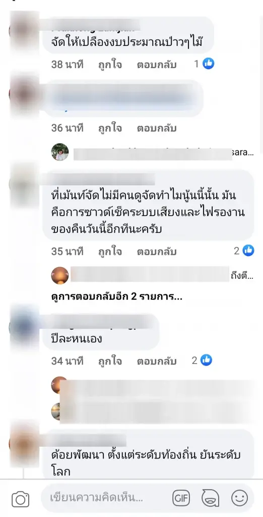 ชาวบ้านโวย “พัทยาเคาท์ดาวน์” เปิดเพลงกระหึ่มเกือบเช้า แทบไม่ได้นอน