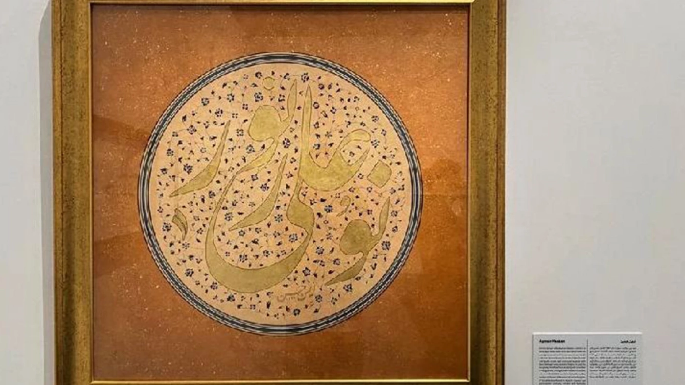 รู้จัก "อักษรวิจิตรอาหรับ" มรดกของมนุษยชาติที่ได้รับการประกาศพร้อม "โนรา"