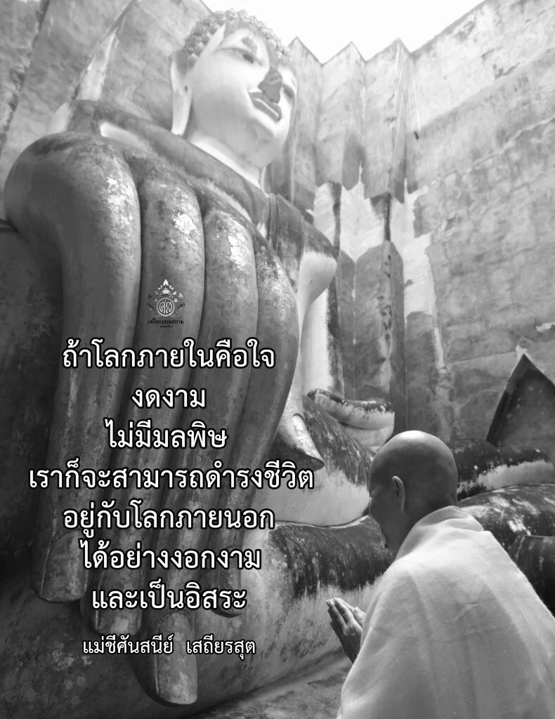 เผยวินาทีสุดท้าย จากปาก "ป้าตุ๋ม" ที่ดูแลแม่ชีศันสนีย์ ก่อนจากกันนิรันดร์