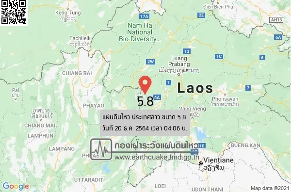 กรมอุตุฯ ออกประกาศ แผ่นดินไหว ประเทศลาว ขนาด 5.8 ส่งผลถึงไทยใน 9 จว.