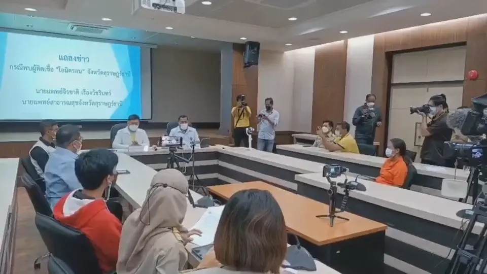 โอมิครอนโผล่เกาะสมุย พบผู้ติดเชื้อ 3 ราย