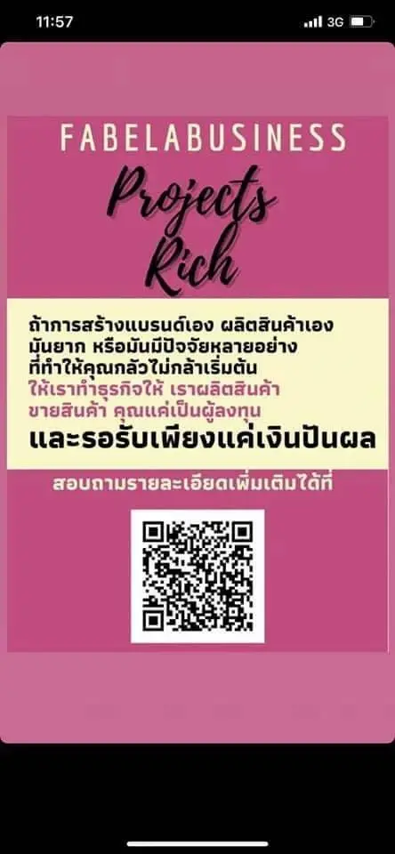 รวบอดีตพิธีกรรายการทีวี หลอกลงทุน คล้ายแชร์ลูกโซ่ มูลค่าเสียหายกว่า 100 ล.