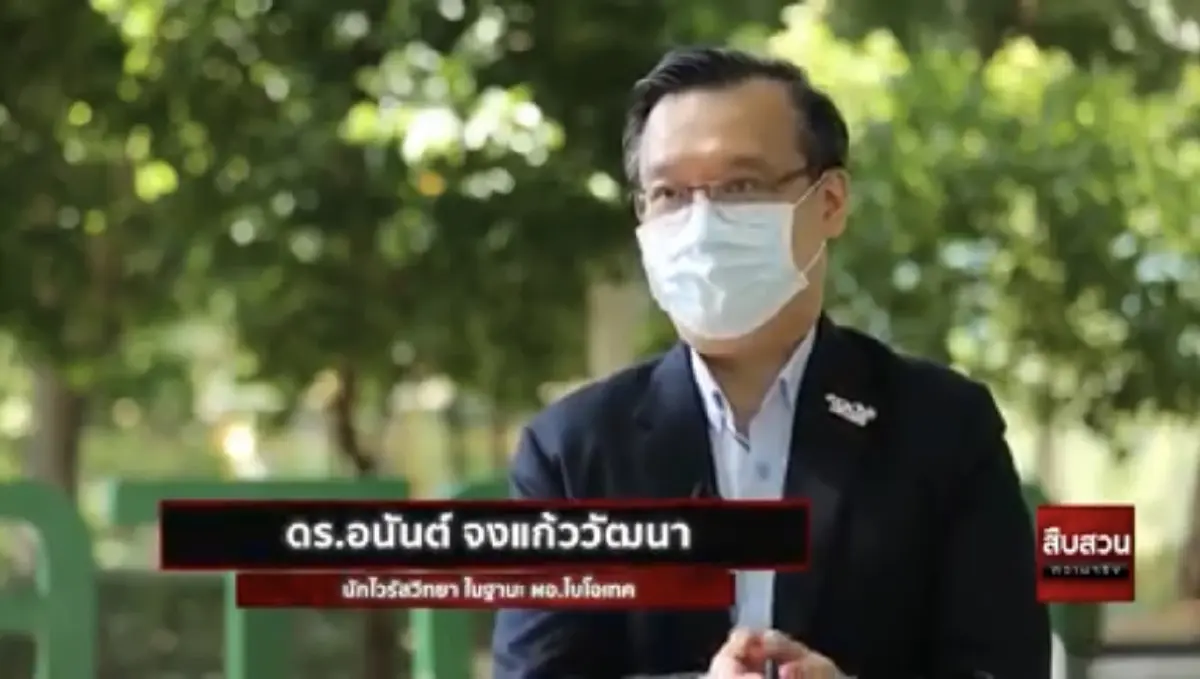 "โอมิครอน" ไวรัสโควิดกลายพันธุ์เขย่าโลก!