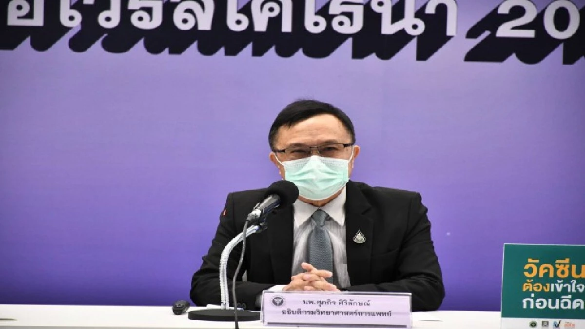 นพ.ศุภกิจ ศิริลักษณ์ อธิบดีกรมวิทยาศาสตร์การแพทย์ 