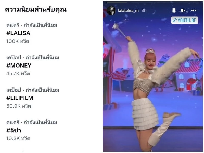 "ลิซ่า" ทำเซอร์ไพรส์ ปล่อยเพลง MONEY เวอร์ชั่นคริสต์มาส มาแรงติด #1 ยูทูป