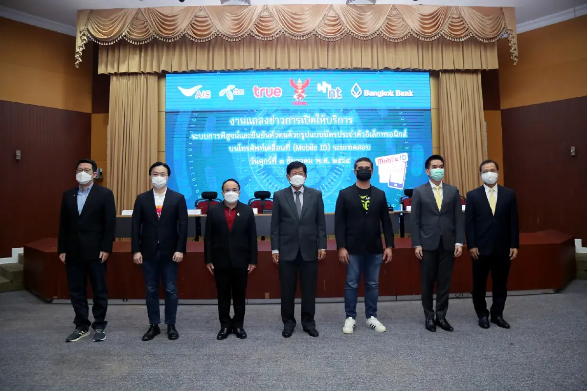 กสทช. เปิดตัว “Mobile ID” ใช้เบอร์มือถือ แทนบัตรประชาชน
