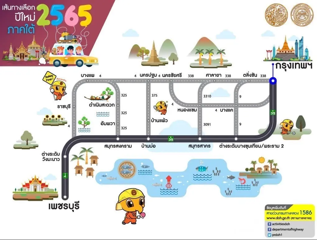 กรมทางหลวง แนะเส้นทางหนีรถติด ช่วงเทศกาลปีใหม่ 2565