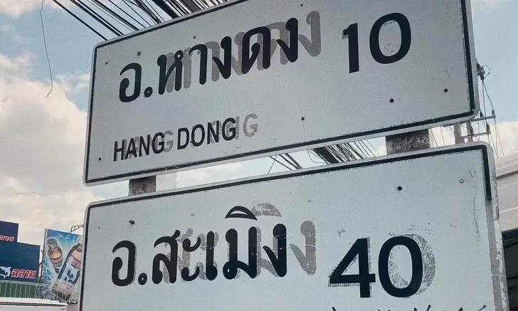 เปลี่ยนแล้ว "ป้ายบอกทางสามมิติ" หลังถูกชาวเน็ตแซวยับ