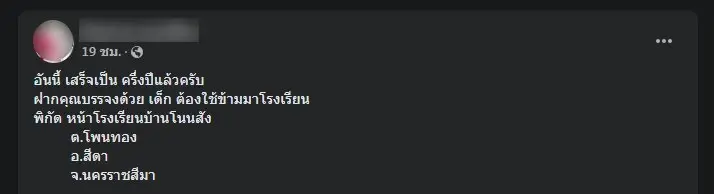โผล่อีก! "สะพานลอยมหัศจรรย์" สายไฟฟ้าพาดกีดขวางทางขึ้นลง 