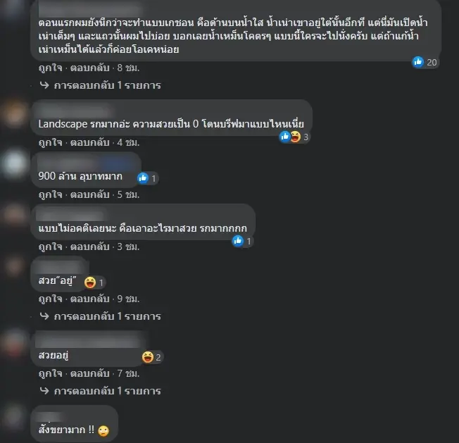 โซเชียลวิจารณ์หนัก “คลองช่องนนทรี”  เทียบ “ชองเกชอน เมืองไทย” ไม่สมงบ 980 ล้าน