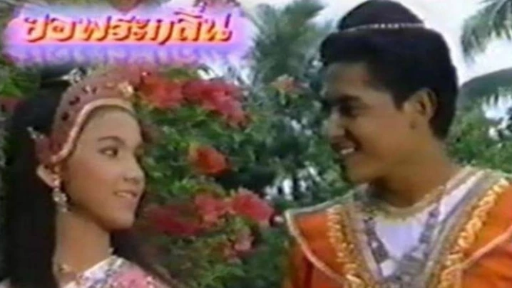 อาลัย “ชาตรี พิณโณ” อดีตพระเอกคู่ขวัญ “กบ สุวนันท์” เสียชีวิตในวัย 58 ปี