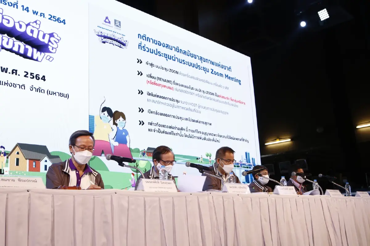 งานสมัชชาสุขภาพฯ ครั้งที่ 14 ร่วมขับเคลื่อนมติอย่างเป็นรูปธรรม