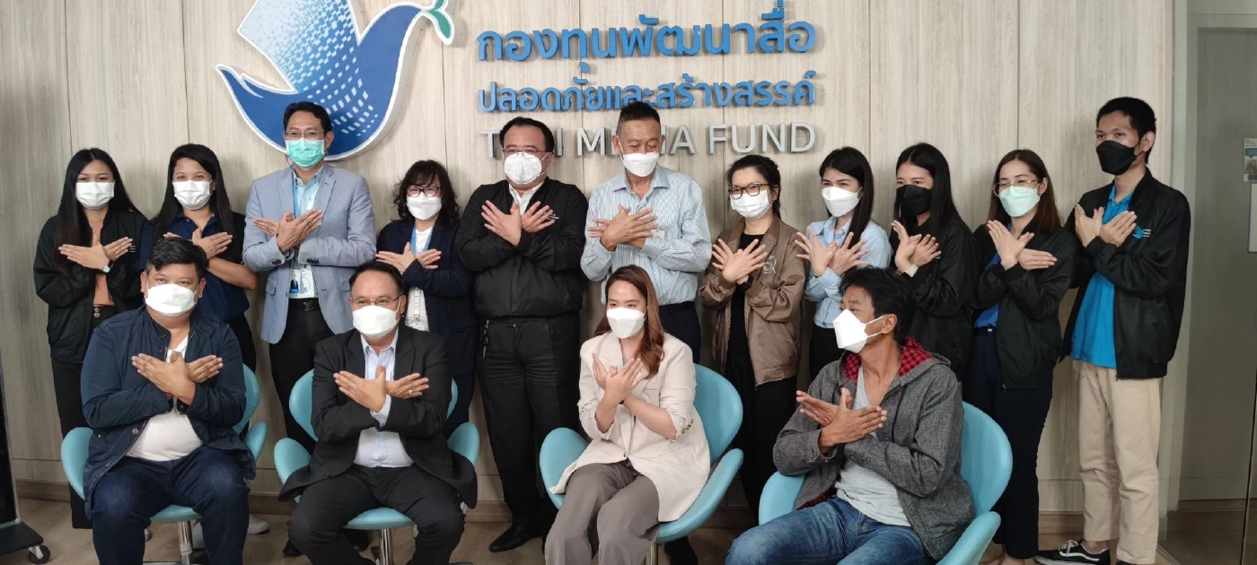 กองทุนพัฒนาสื่อปลอดภัยและสร้างสรรค์ เปิดโครงการ Less is more #4 สร้างโอกาสให้เยาวชนผู้พิการได้พัฒนาเป็นเยาวชนต้นแบบ YouTuber ของเมืองไทย