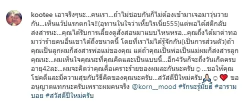 เดือด ! “โก๊ะตี๋” ฟาดกลับเกรียนคีย์บอร์ด หลังถูกตามด่ารัว ๆ